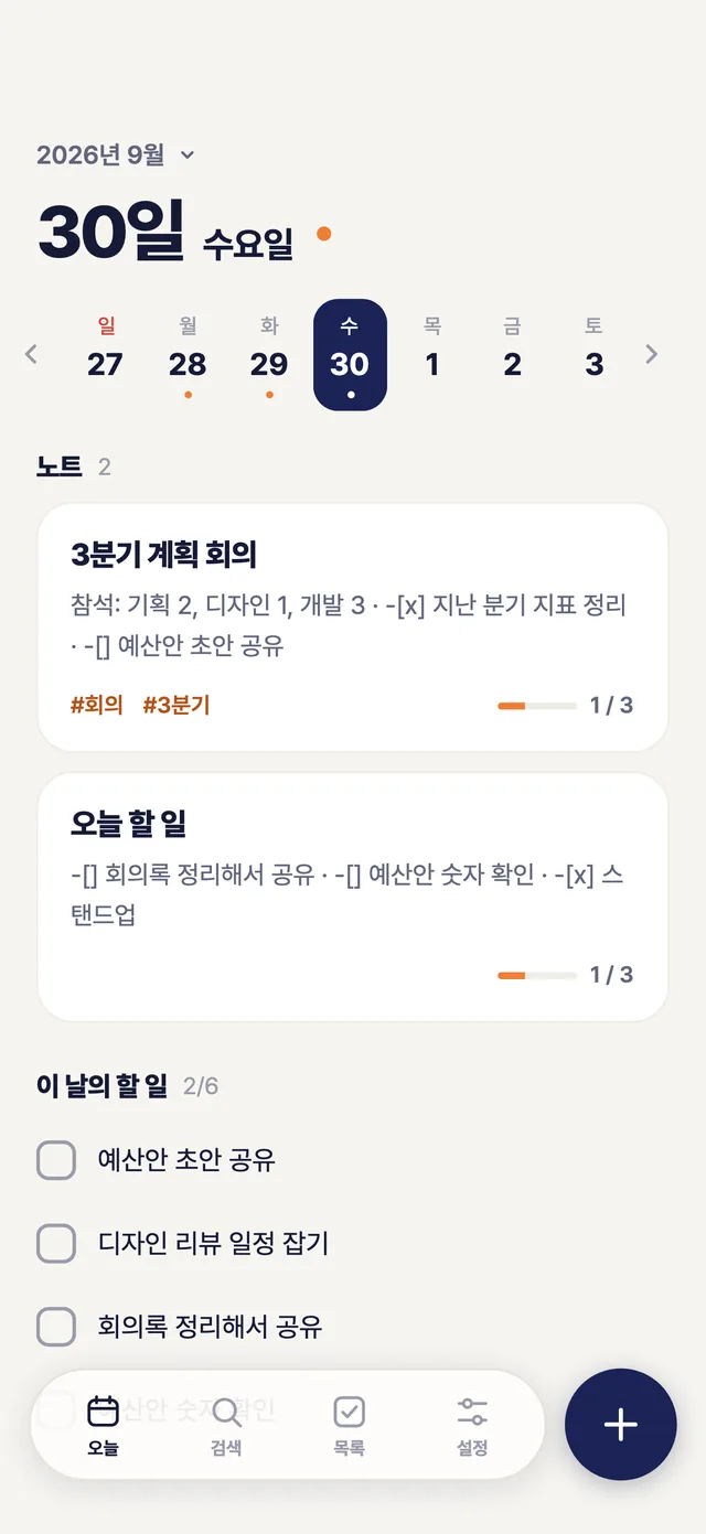 Daynote 휴대폰 앱의 오늘 화면. 위에 이번 주 달력, 그 아래에 이날의 노트 카드 두 장과 할 일 목록.