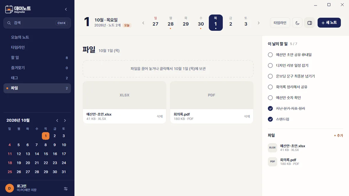 끌어다 놓은 파일과 본문 링크가 만나는 파일 탭